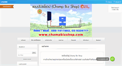 Desktop Screenshot of champbizshop.com