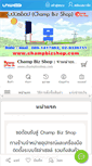 Mobile Screenshot of champbizshop.com